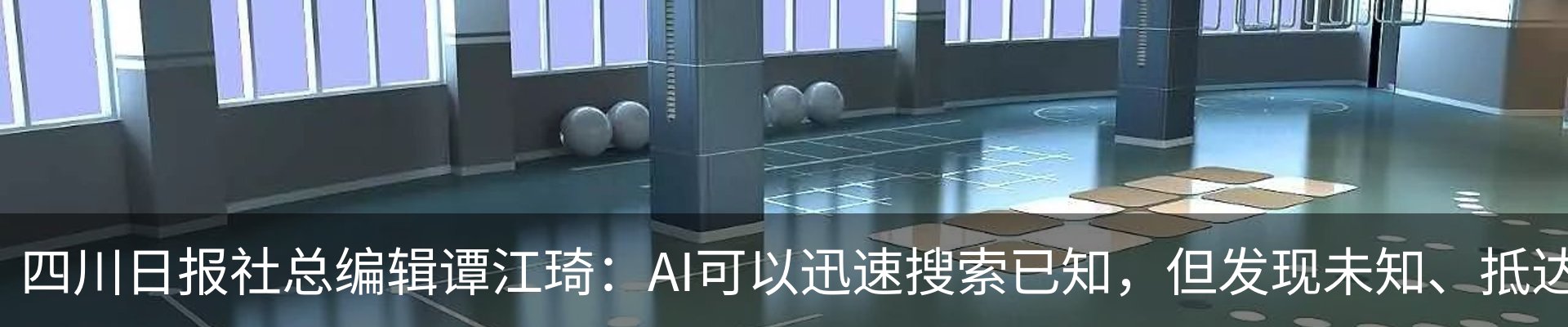新闻动态