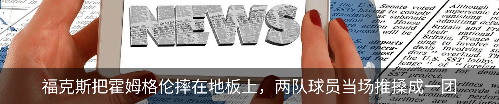 新闻动态