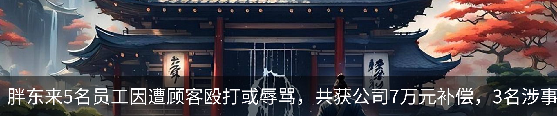 新闻动态