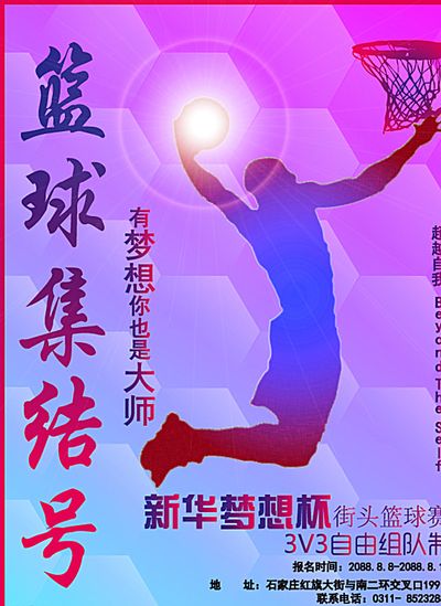 据球员特点
