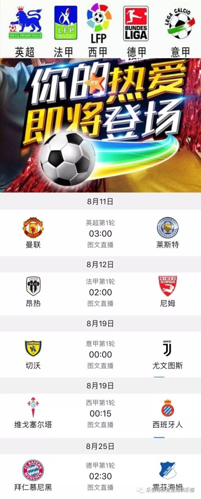 的国际赛场